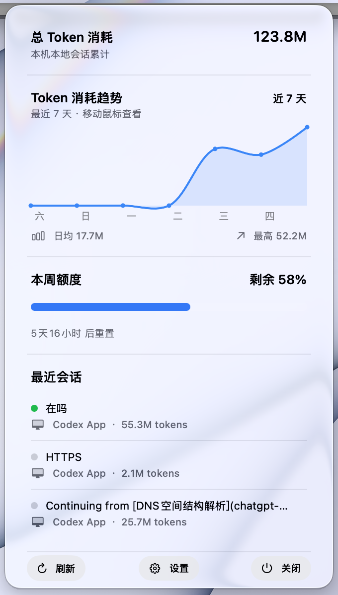 Codex Monitor 菜单栏界面